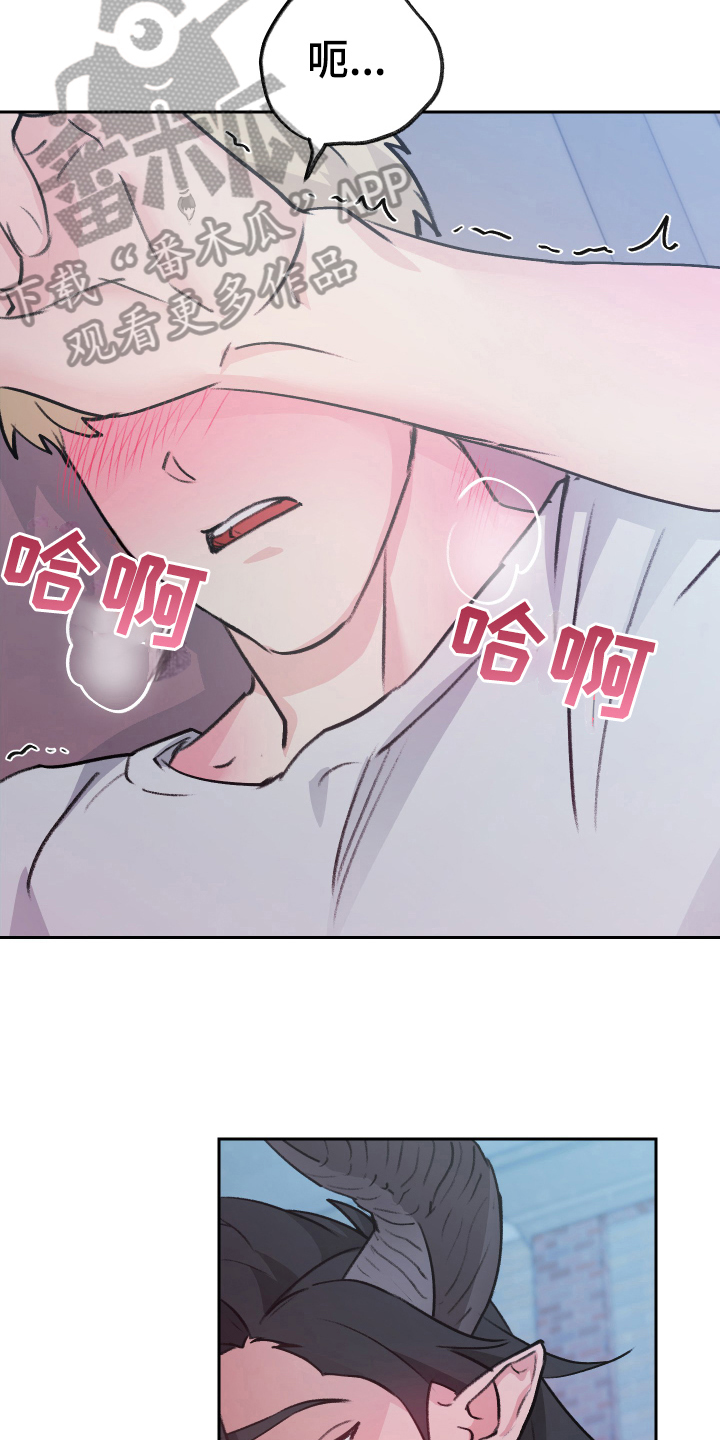 魔族少年百度百科漫画,第8章：迷糊1图