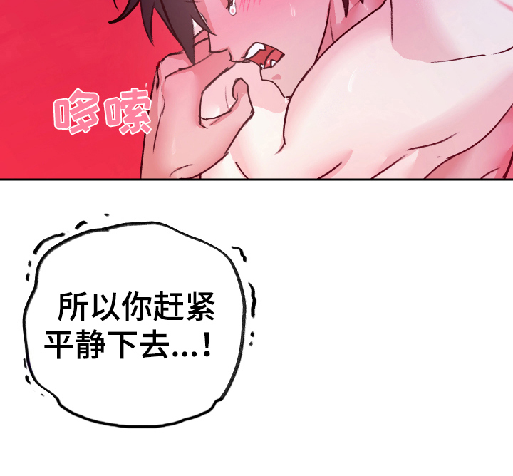 游戏中魔族角色的师傅是谁漫画,第10章：负责【完结】1图