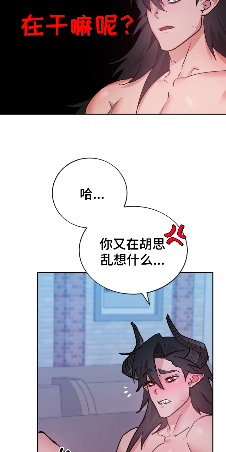 魔族入侵漫画,第9章：反击1图