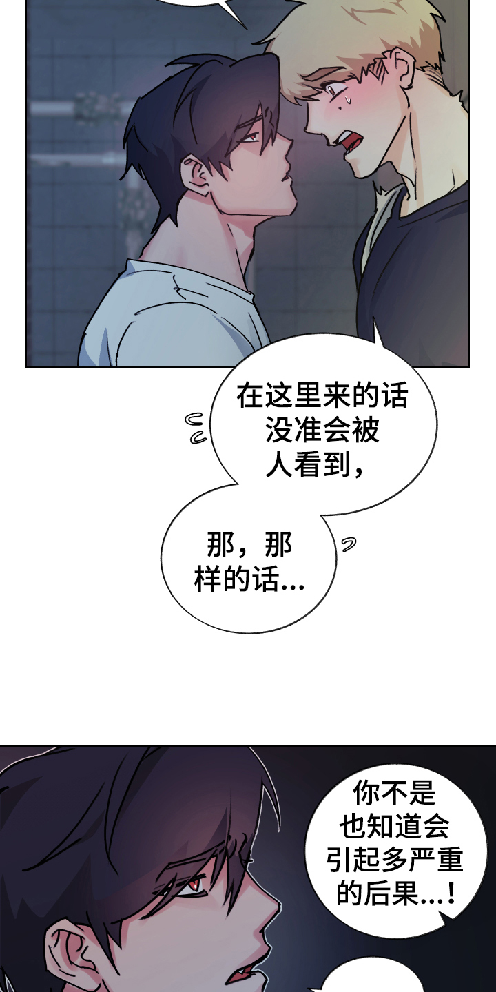 魔域互通版漫画,第3章：补充魔力1图