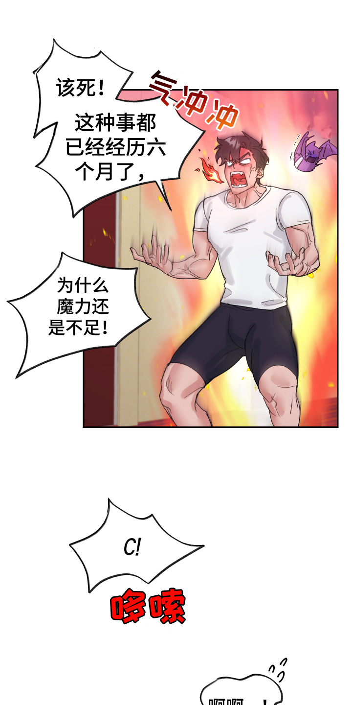 魔族游子360漫画在线观看漫画,第1章：流放2图