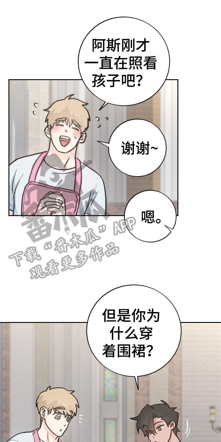 魔族血统漫画,第5章：抗拒1图