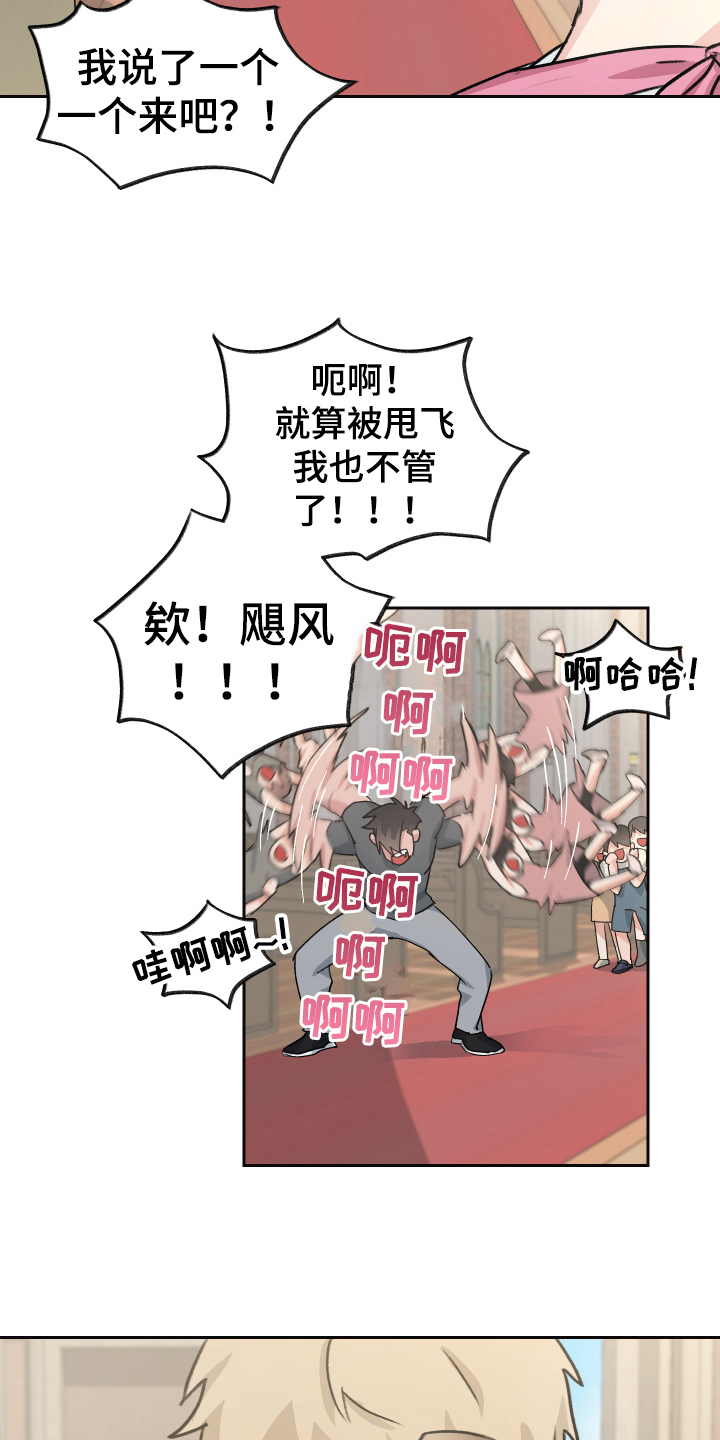 魔族小孩漫画,第4章：玩闹2图