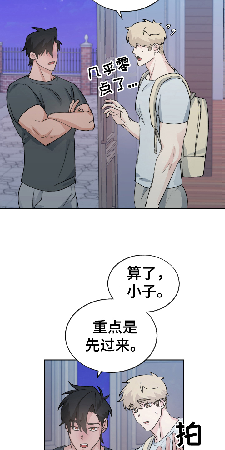 魔族游子动漫漫画,第7章：恶魔变身2图