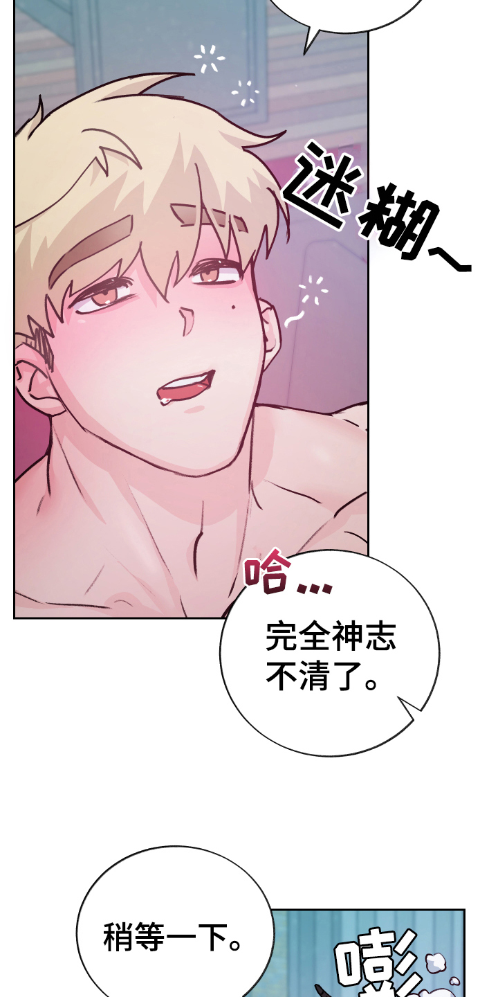 魔族怎么玩漫画,第9章：反击2图