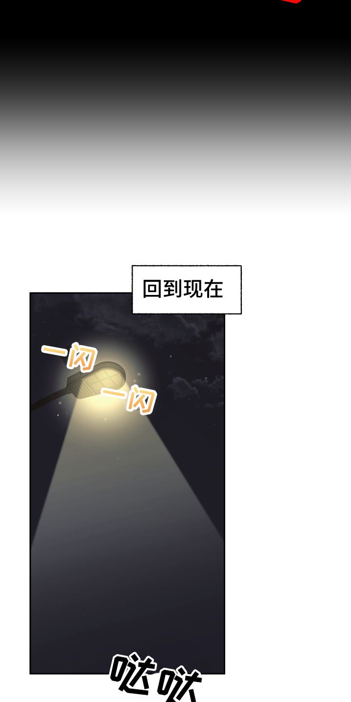 魔族名字大全漫画,第2章：虚弱2图