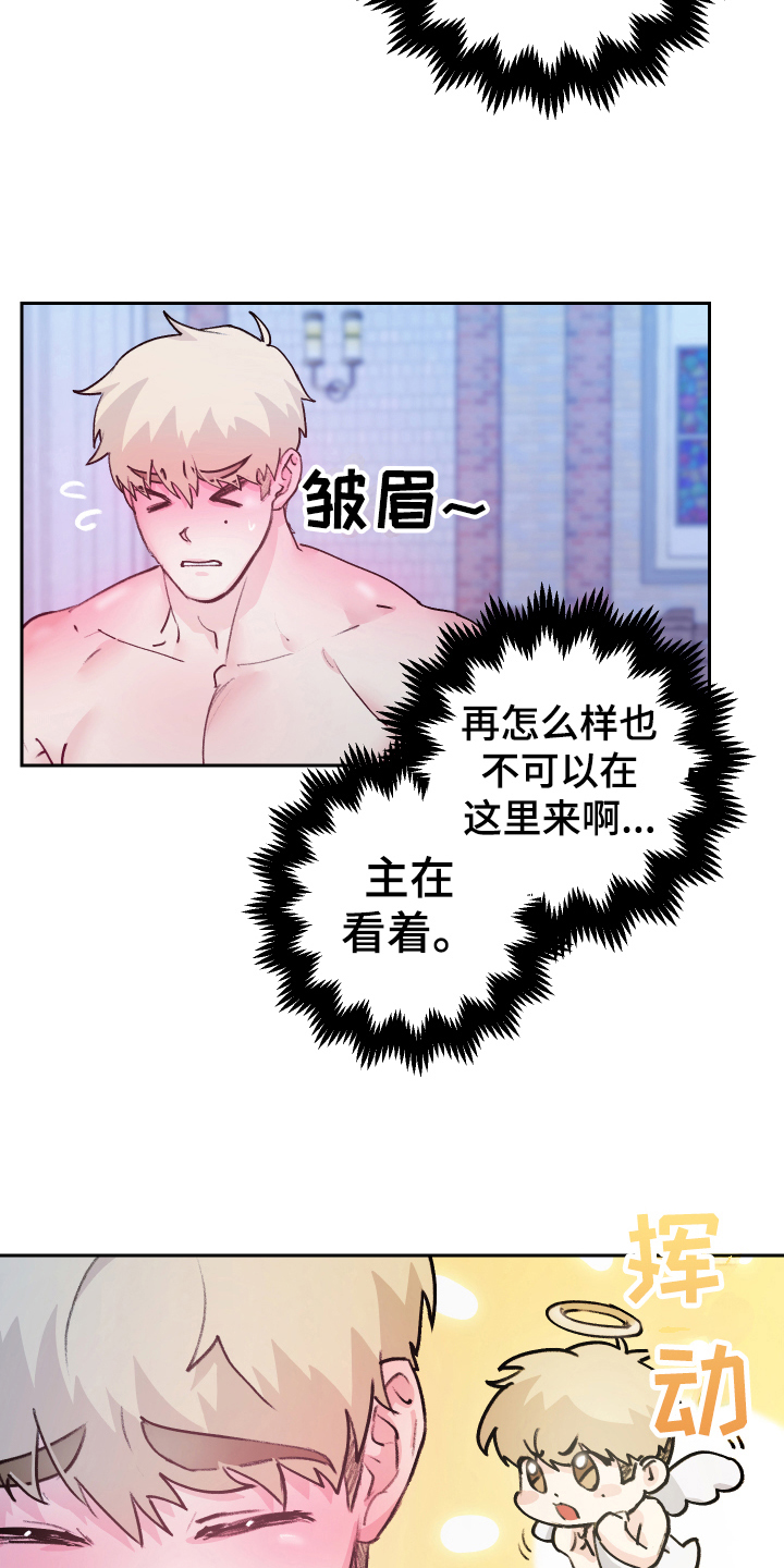 魔族游戏有哪些漫画,第9章：反击2图