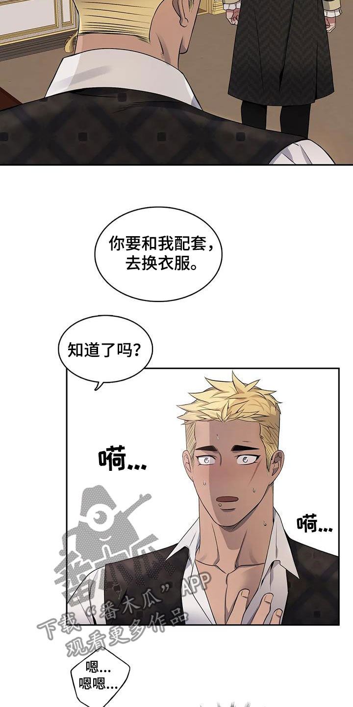 你是主人我是仆[AWSL][AWSL]漫画,第127章：【第二季】怕失去你2图