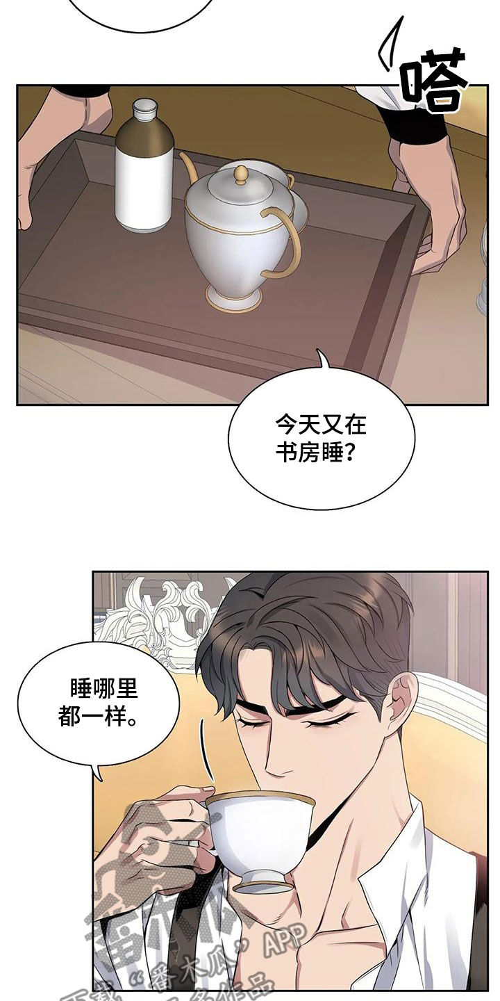 你是主人我是仆简介漫画,第125章：【第二季】你没有朋友2图