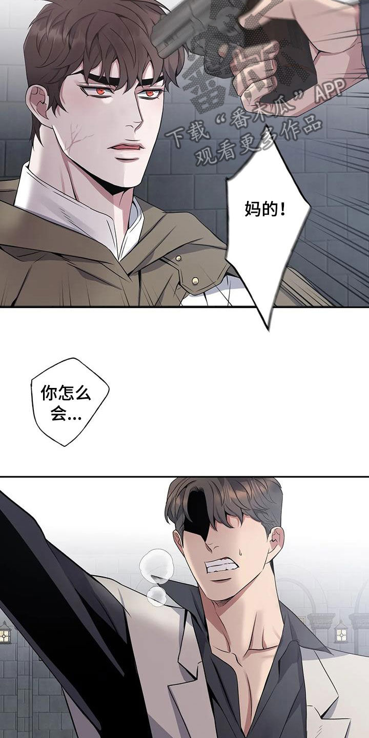你是主人我是仆漫画,第139章：【第二季】冤魂1图