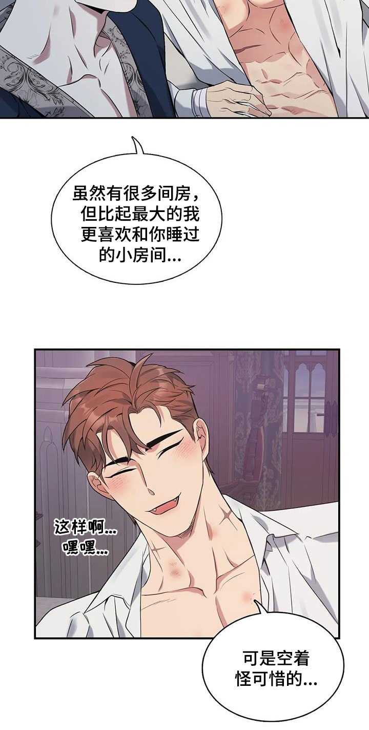 你是主人我是仆在线观看樱花动漫漫画,第157章：【第二季完结】像夫妻一样1图