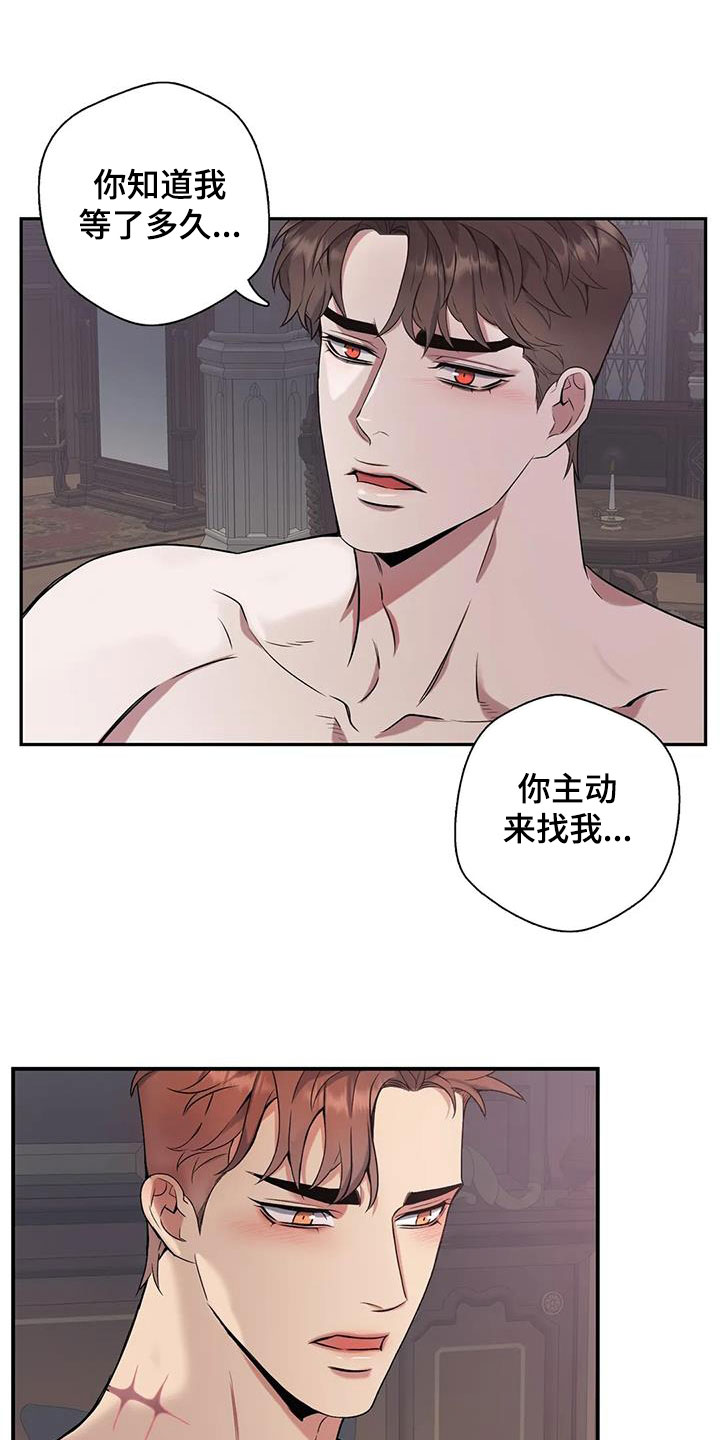 你是主人我是仆人在哪里看漫画,第156章：【第二季】要疯了2图