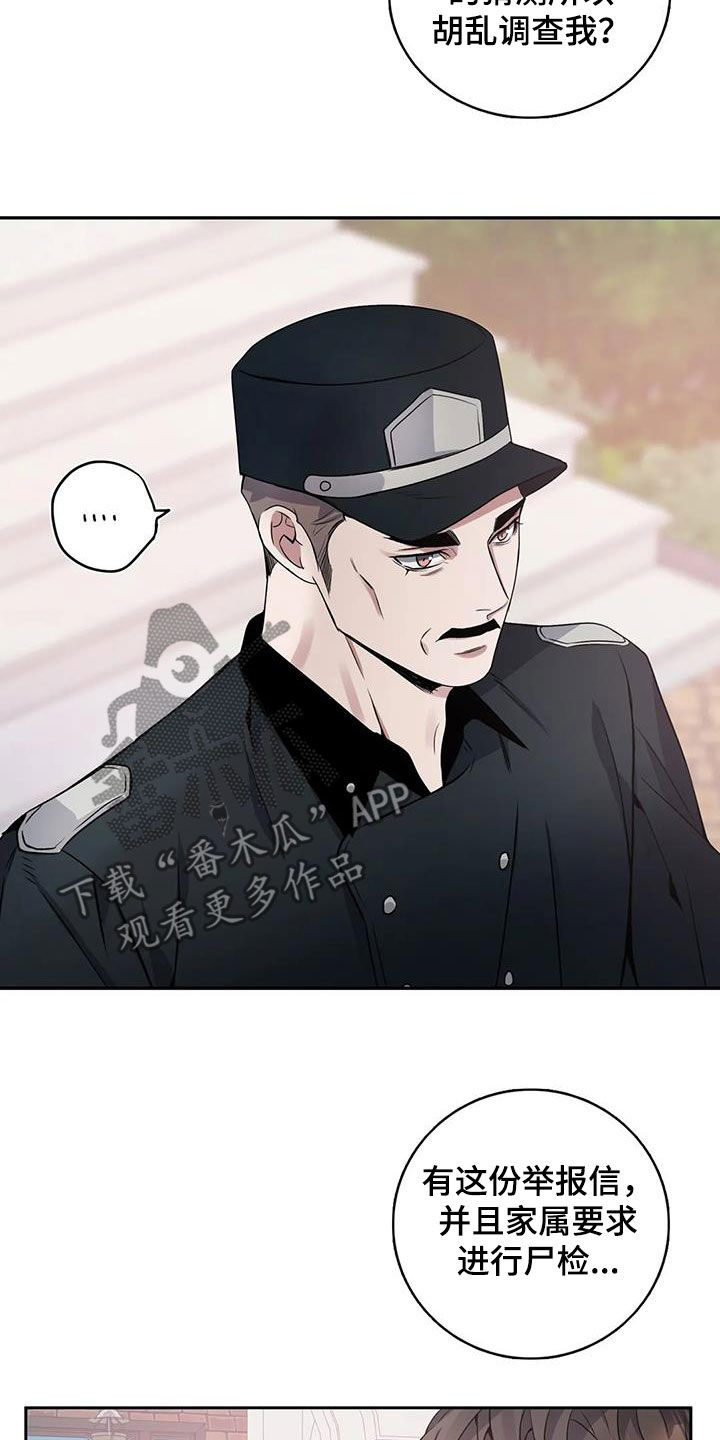 你是主人我是仆第5集漫画,第136章：【第二季】被抓2图