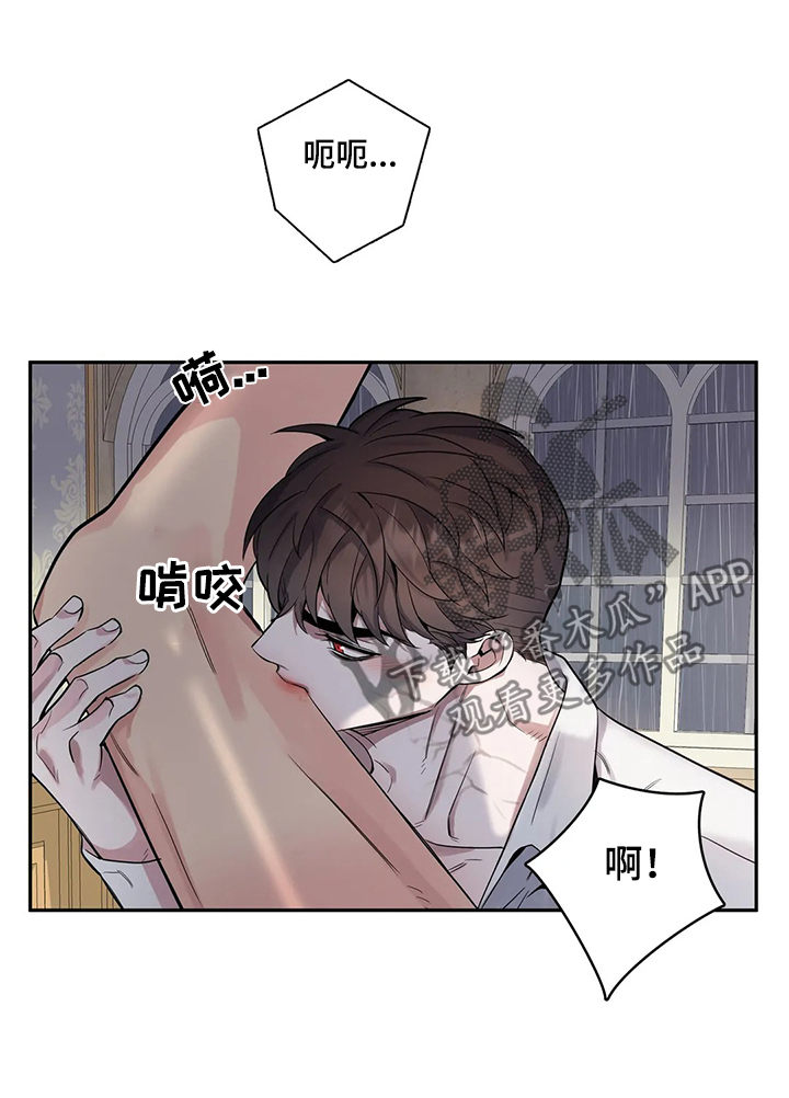 你是主人我是仆人在线免费阅读漫画,第53章：今天晚上听我的2图