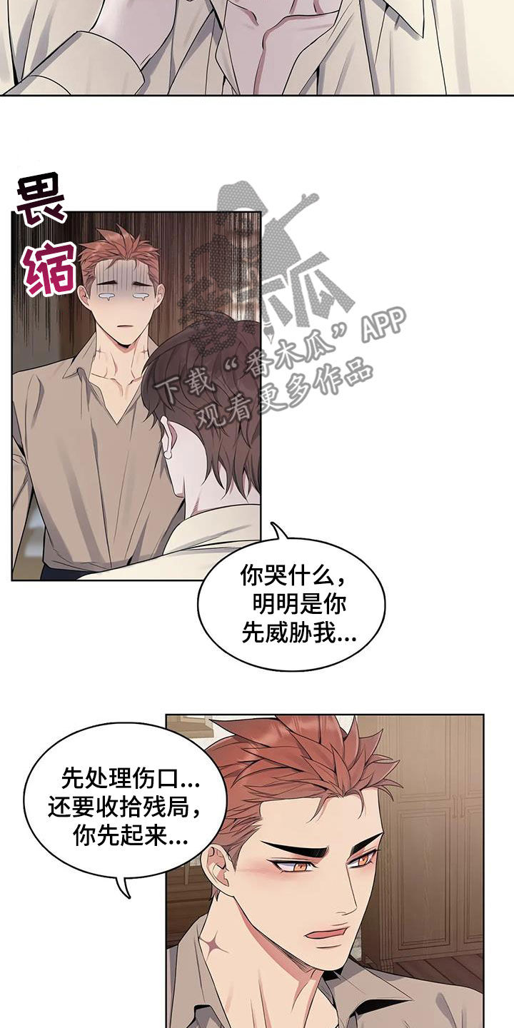 你是主人我是仆漫画,第95章：【第二季】声音1图