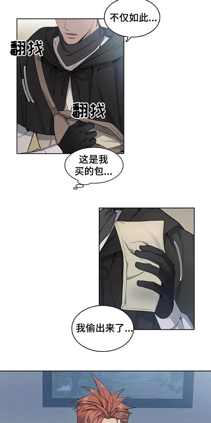 你是主人我是仆人无删减在线看漫画,第86章：【第二季】逃离1图