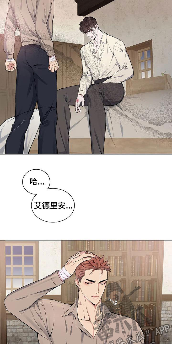 你是主人我是仆原作是怎么完结的漫画,第95章：【第二季】声音1图