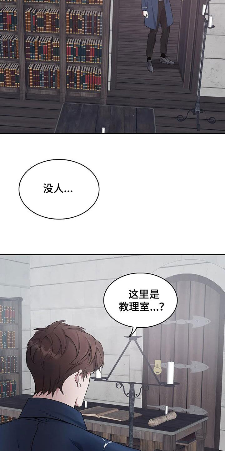 你是主人我是仆人音乐漫画,第153章：【第二季】别再留恋过去2图