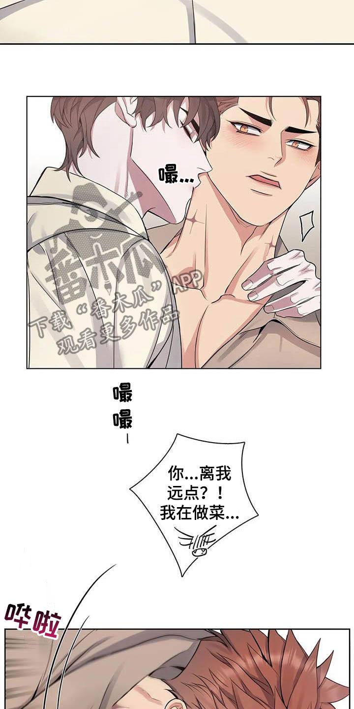 你是主人我是仆人音乐漫画,第91章：【第二季】你拒绝我？2图