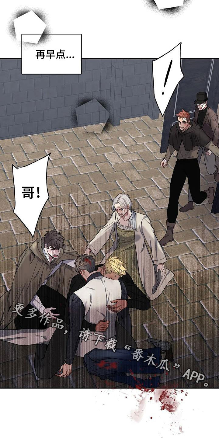 你是主人我是仆漫画,第143章：【第二季】身死2图