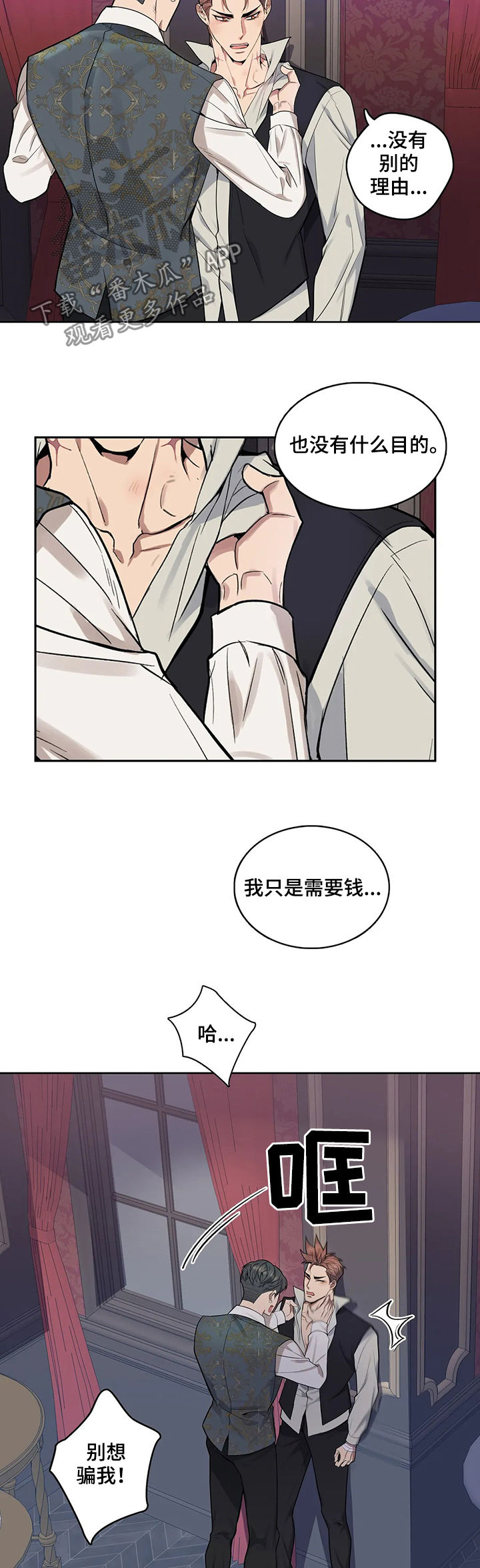 你是主人我是仆人物介绍漫画,第42章：女佣服2图