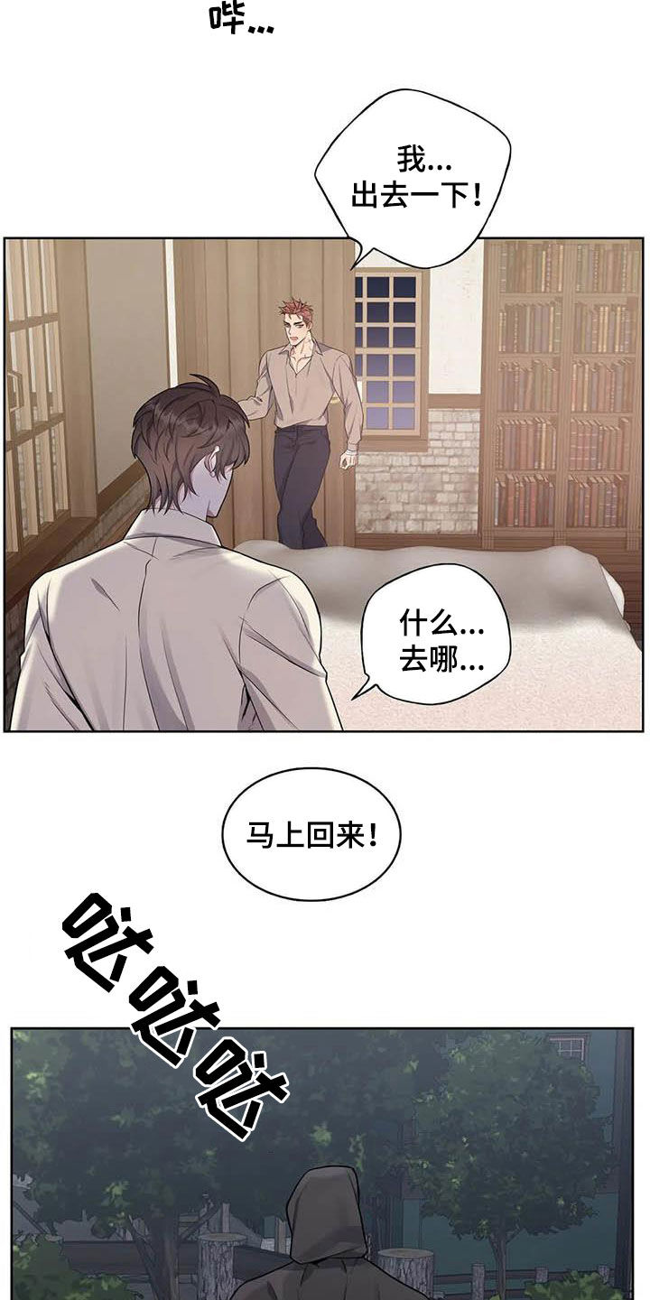 你是主人我是仆漫画观看漫画,第94章：【第二季】报信1图