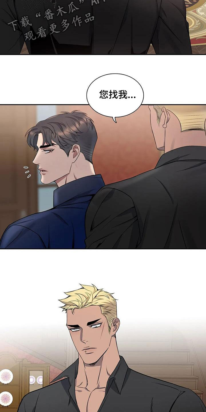 你是主人我是仆漫画,第128章：【第二季】撞见1图