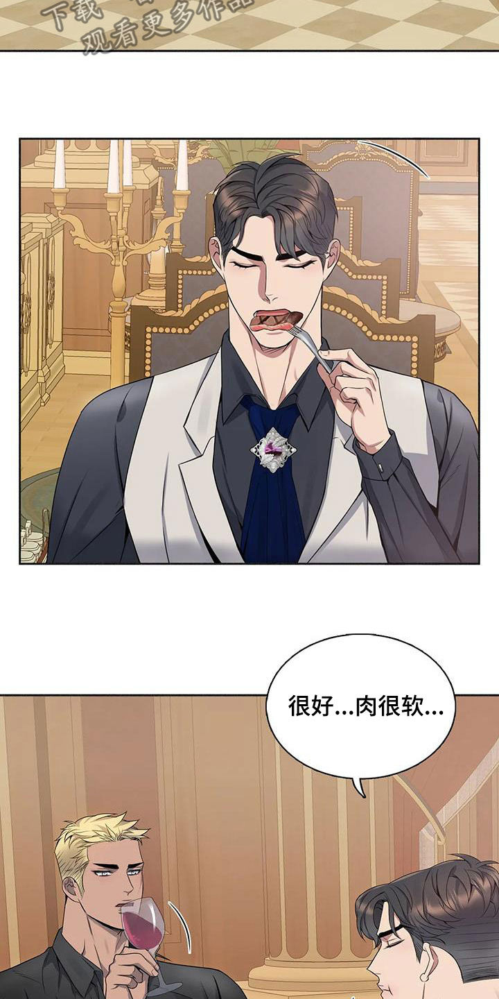 你是主人我是仆人动画完整版在线观看漫画,第129章：【第二季】像约会1图