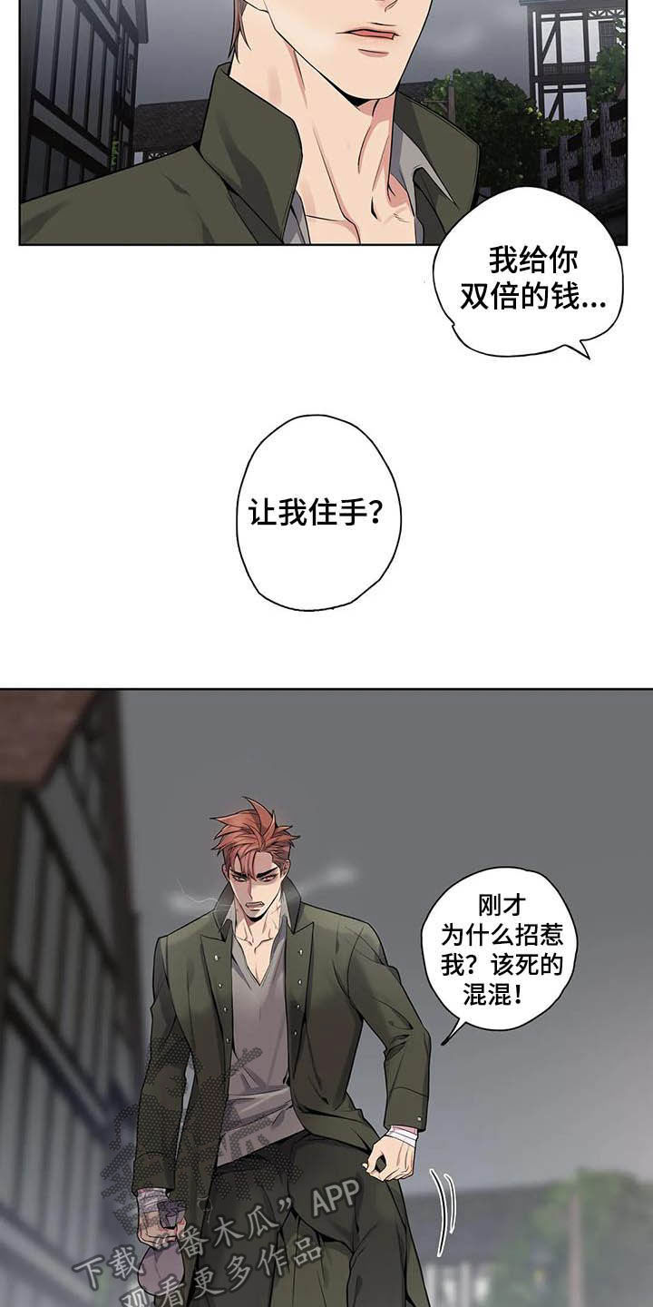 动画你是主人我是仆漫画,第77章：【第二季】嗅觉2图