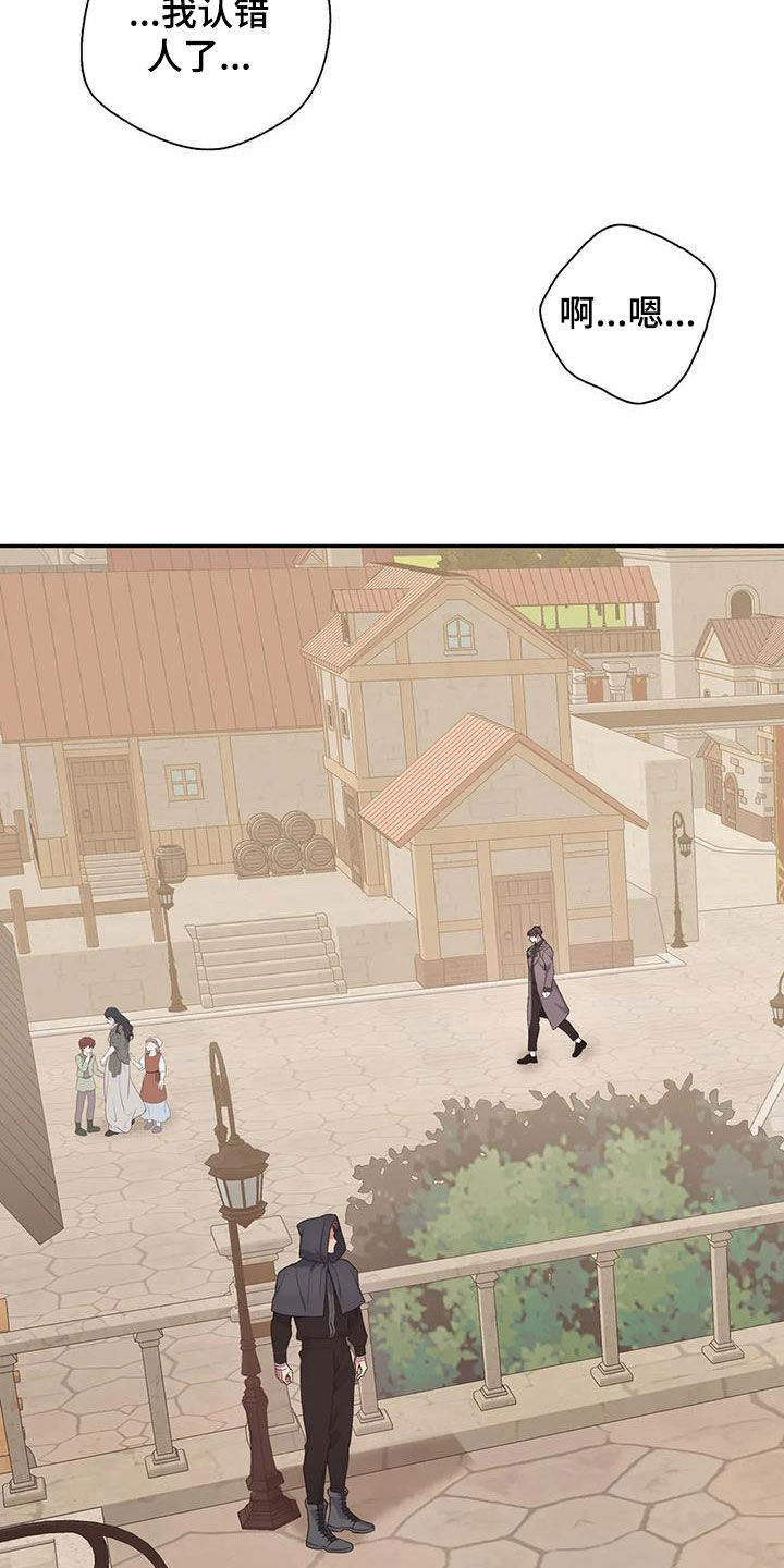 你是主人我是仆漫画,第151章：【第二季】为了活下去1图