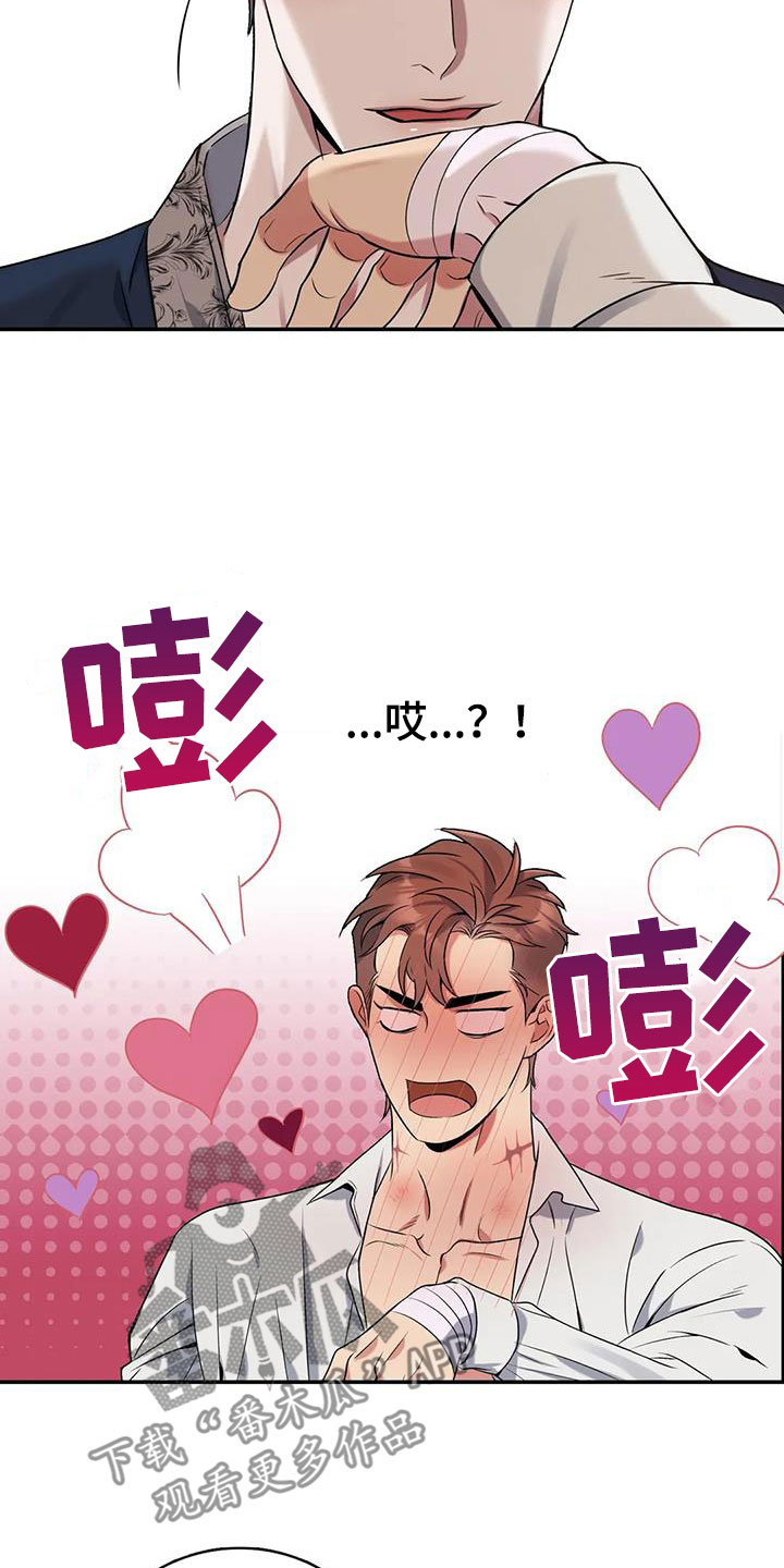 你是主人我是仆漫画,第157章：【第二季完结】像夫妻一样1图