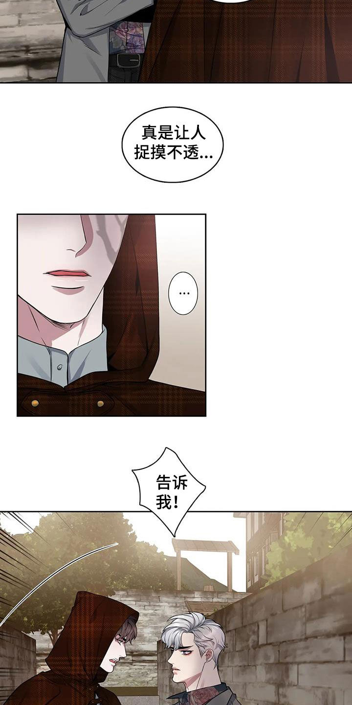 你是主人我是仆动漫在线观看漫画,第104章：【第二季】开关1图