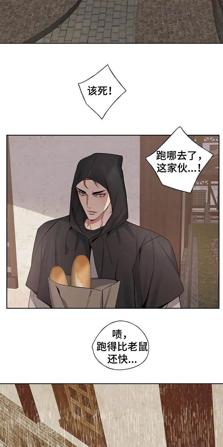 你是主人我是仆第5集漫画,第90章：【第二季】跟踪1图