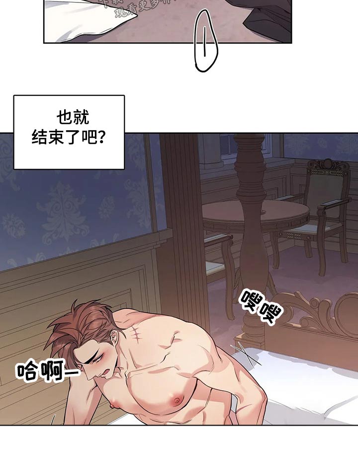 你是主人我是仆动漫高清全集在线观看漫画,第72章：主动1图