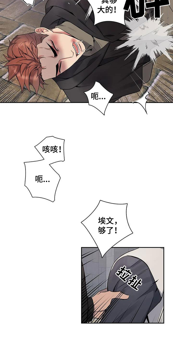 你是主人我是仆人无删减在线看未删减漫画,第137章：【第二季】你害怕了1图