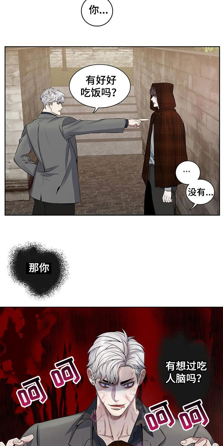 你是主人我是仆漫画,第104章：【第二季】开关1图