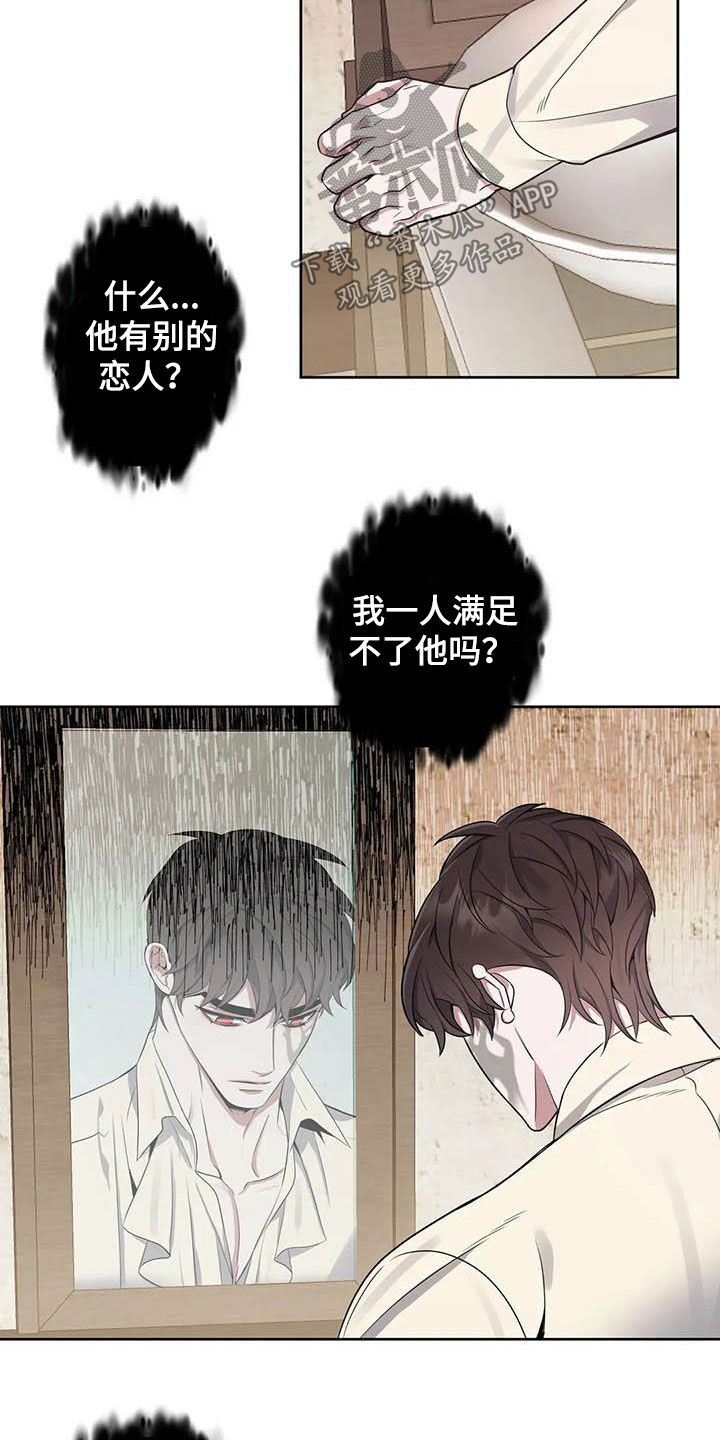 你是主人我是仆漫画,第94章：【第二季】报信1图