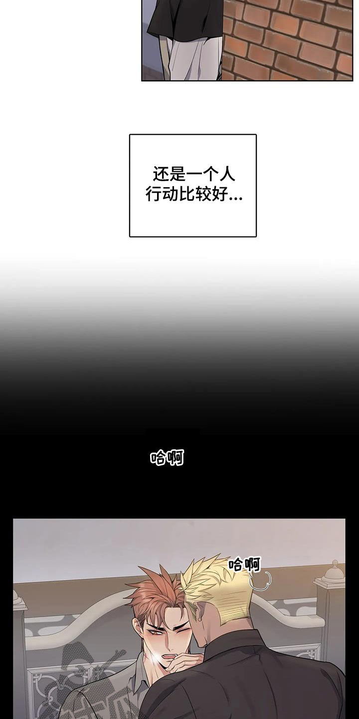 你是主人我是仆哪一集有车漫画,第82章：【第二季】财产平分2图