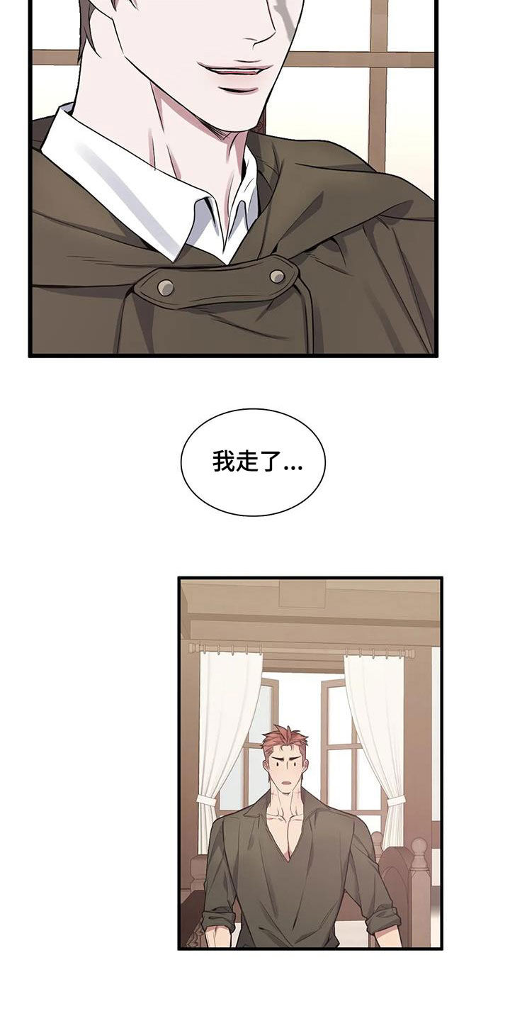 你是主人我是仆动漫全集免费观看漫画,第110章：【第二季】放我一马2图