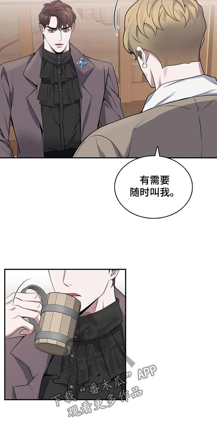 你是主人我是仆漫画免费六漫画漫画,第151章：【第二季】为了活下去2图