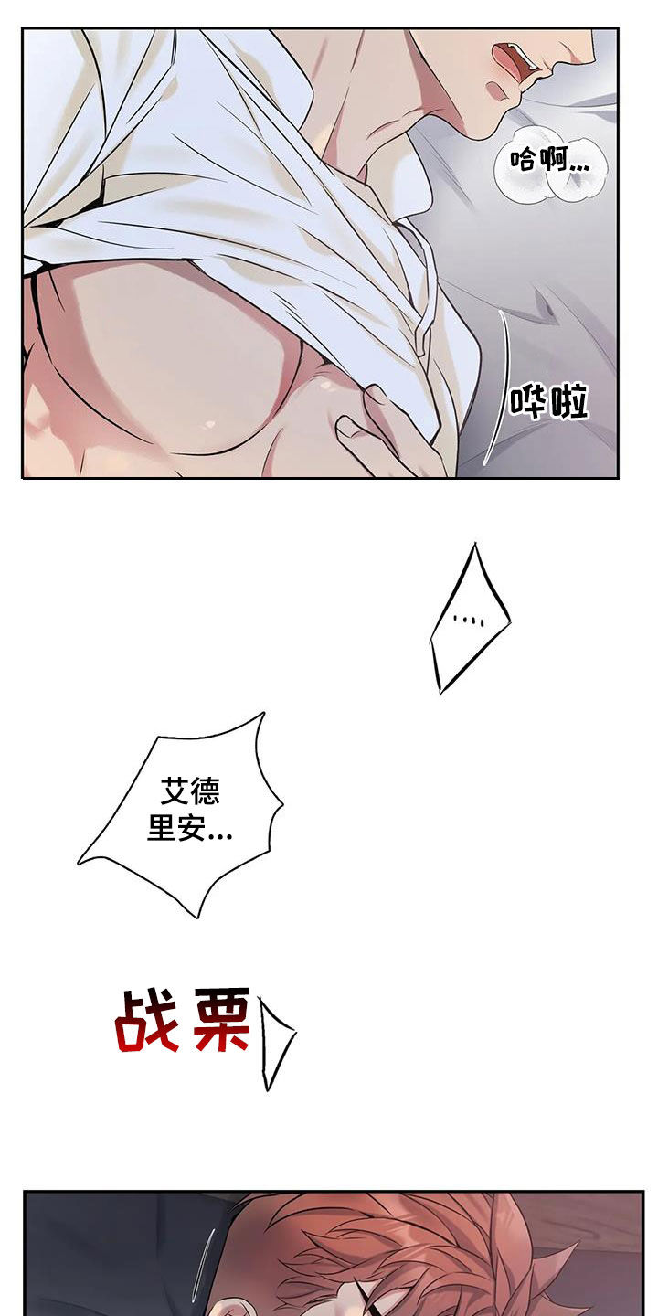 你是主人我是仆有雷吗漫画,第154章：【第二季】拒绝1图