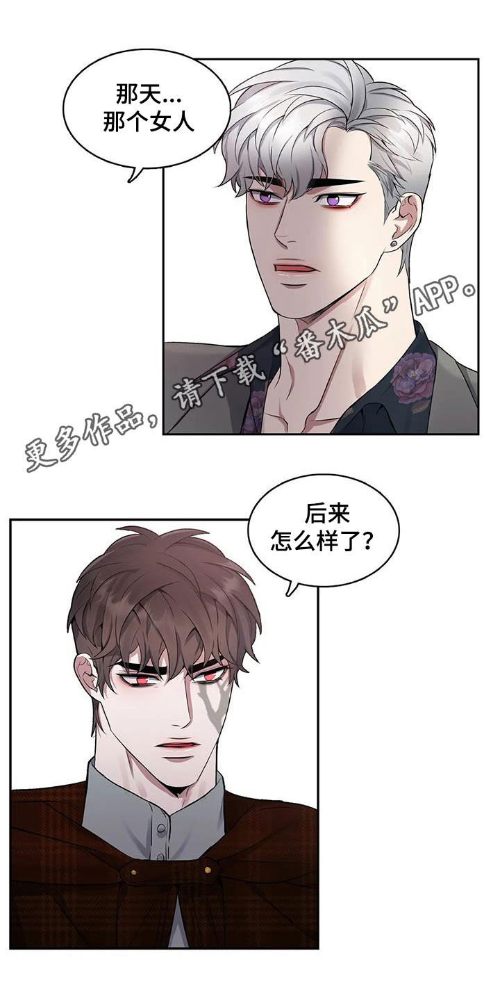 你是主人我是仆人男主喜欢谁漫画,第106章：【第二季】疑点1图