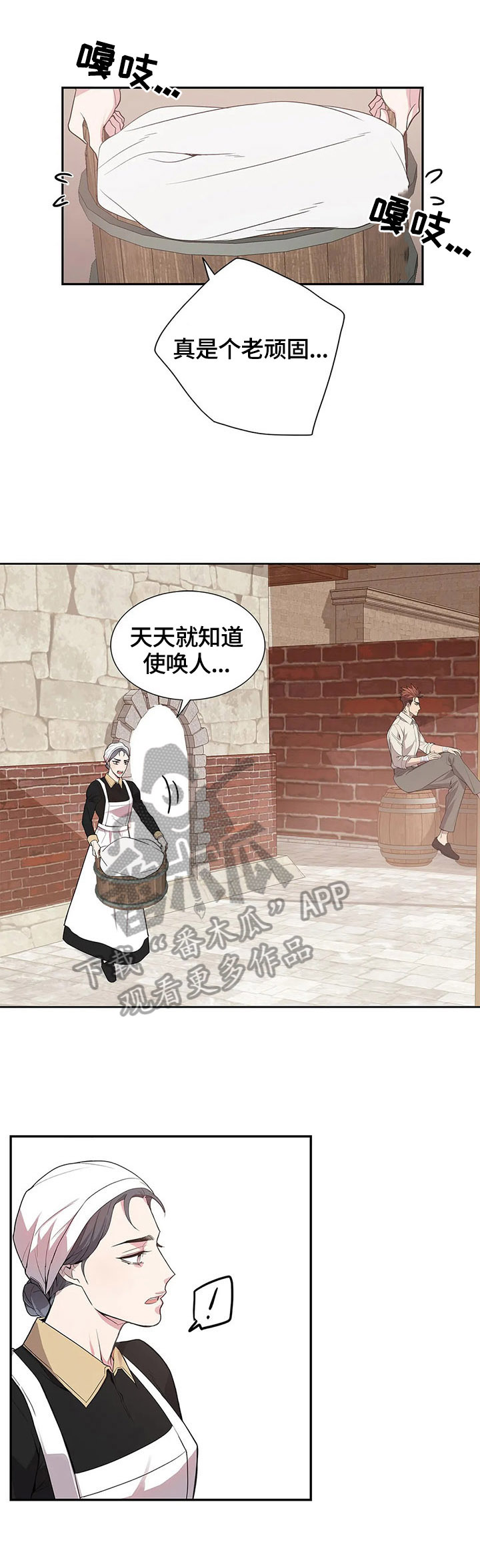 你是主人我是仆漫画作者漫画,第16章：互帮互助1图