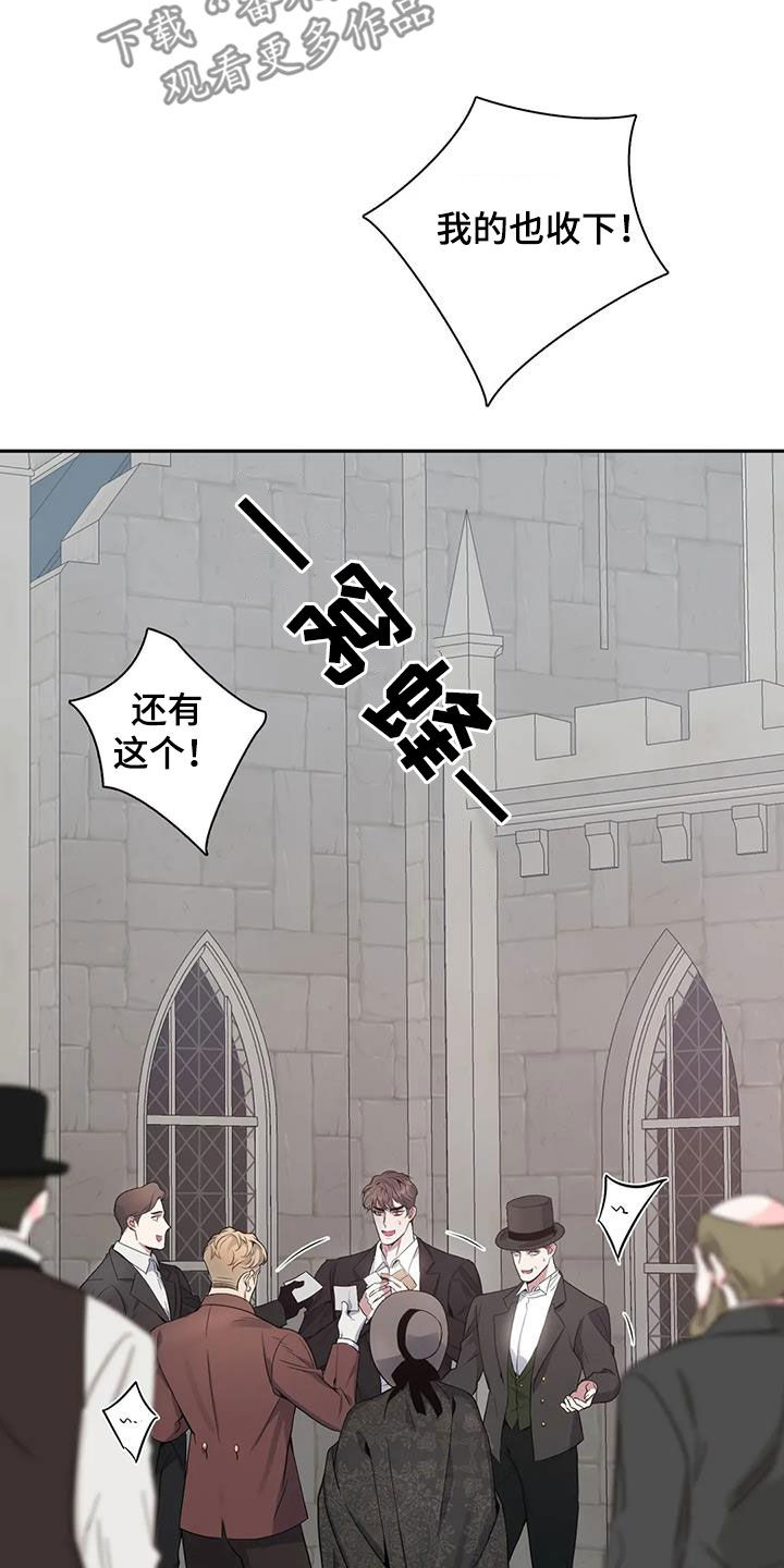 你是主人我是仆漫画,第145章：【第二季】交际2图