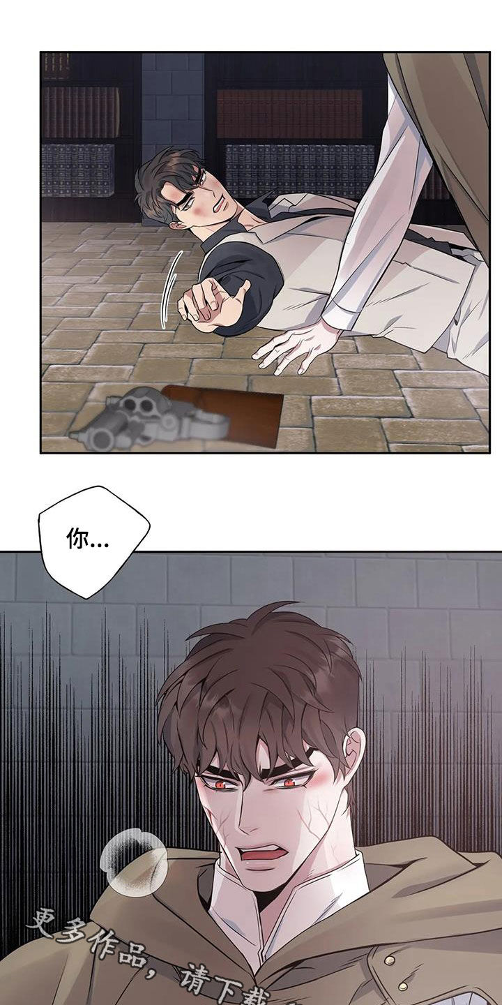 你是主人我是仆漫画,第140章：【第二季】记忆恢复1图