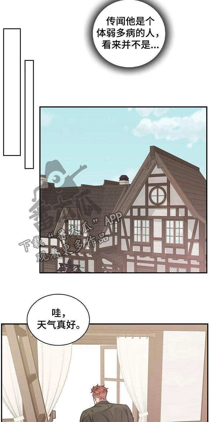你是主人我是仆人风车动漫漫画,第109章：【第二季】他是我的1图