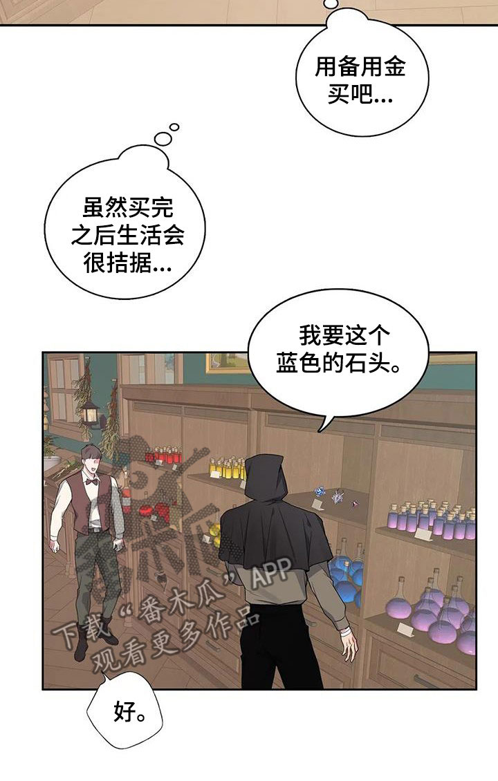 你是主人我是仆讲解漫画,第134章：【第二季】乖乖跟我走1图