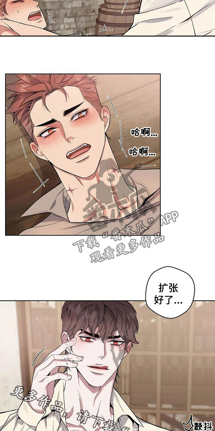 你是主人我是仆樱花动漫高清在线漫画,第91章：【第二季】你拒绝我？2图