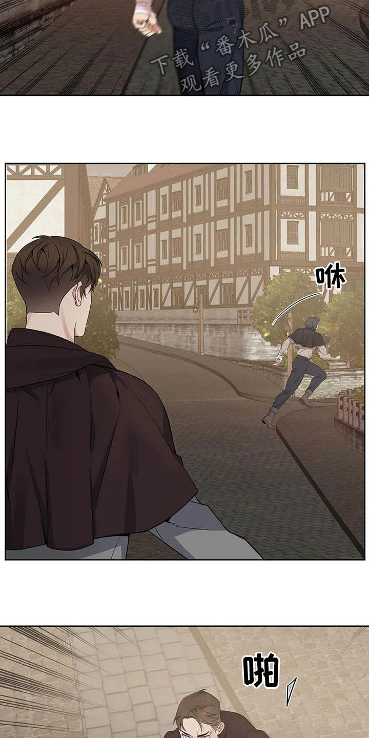 你是主人我是仆第5集漫画,第90章：【第二季】跟踪2图