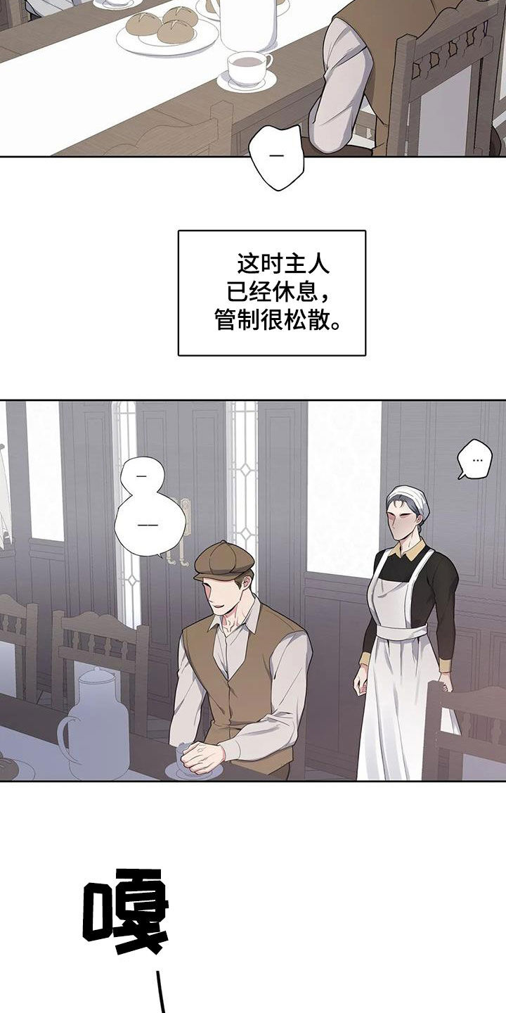 你是主人我是仆漫画观看漫画,第82章：【第二季】财产平分2图